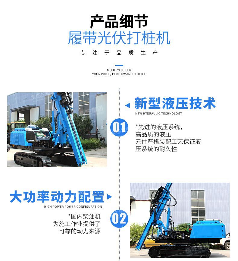 光伏打桩机详情页1-790_05
