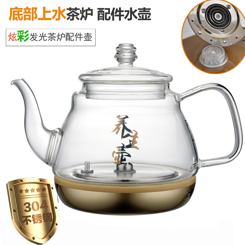 科思达自动上水电热水壶茶具电磁炉配件壶底上水玻璃烧水单壶定制