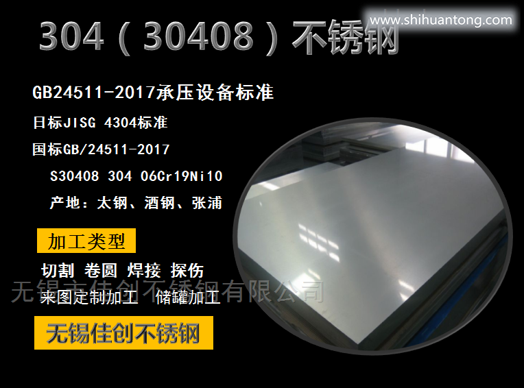 无锡30408不锈钢板价格一吨多钱 不锈钢水箱