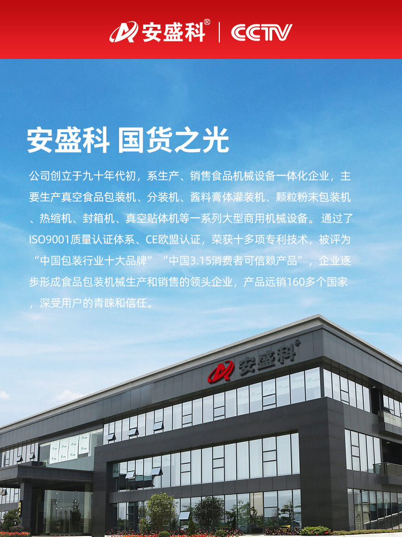 旗舰店促销页_01.jpg