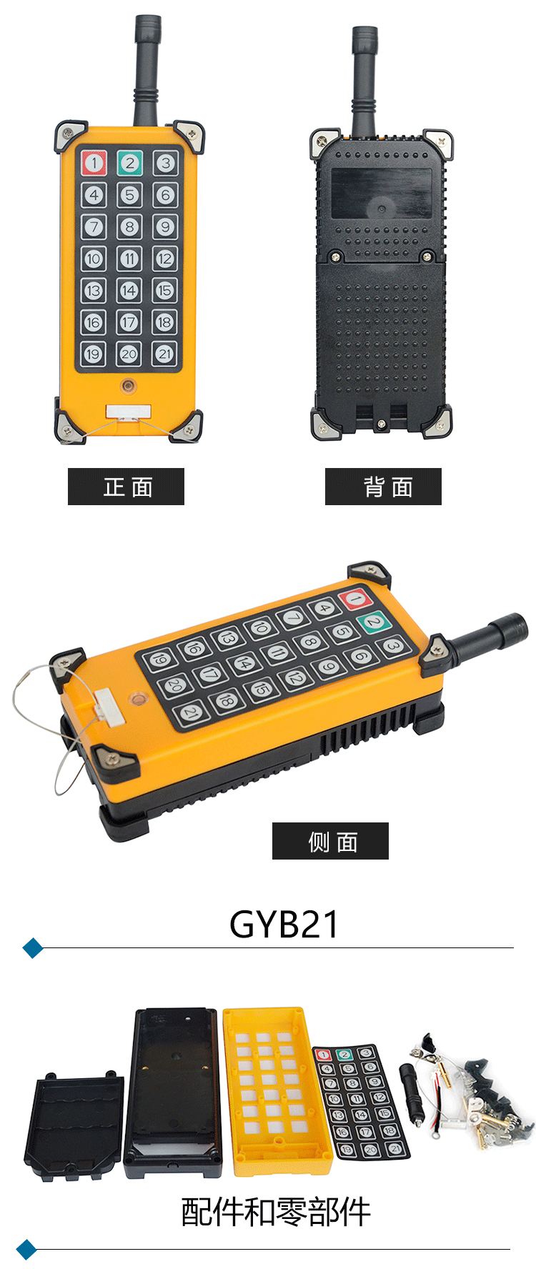 GYB15-GYB15-LCD-GYB21合集详情页_08.