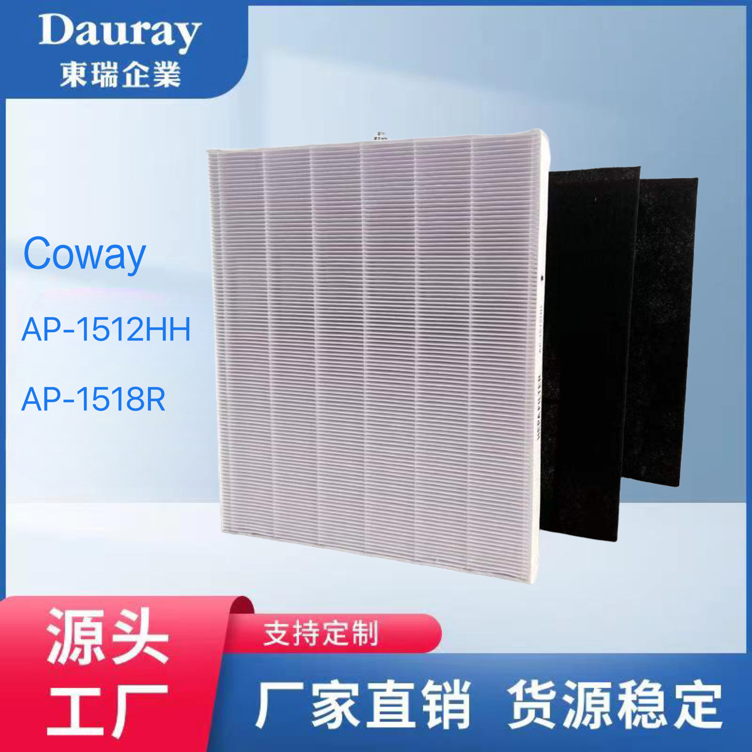 Coway AP-1512HH 空气净化器滤网 替换3304899滤芯1+2