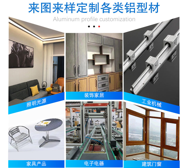 铝型材定制