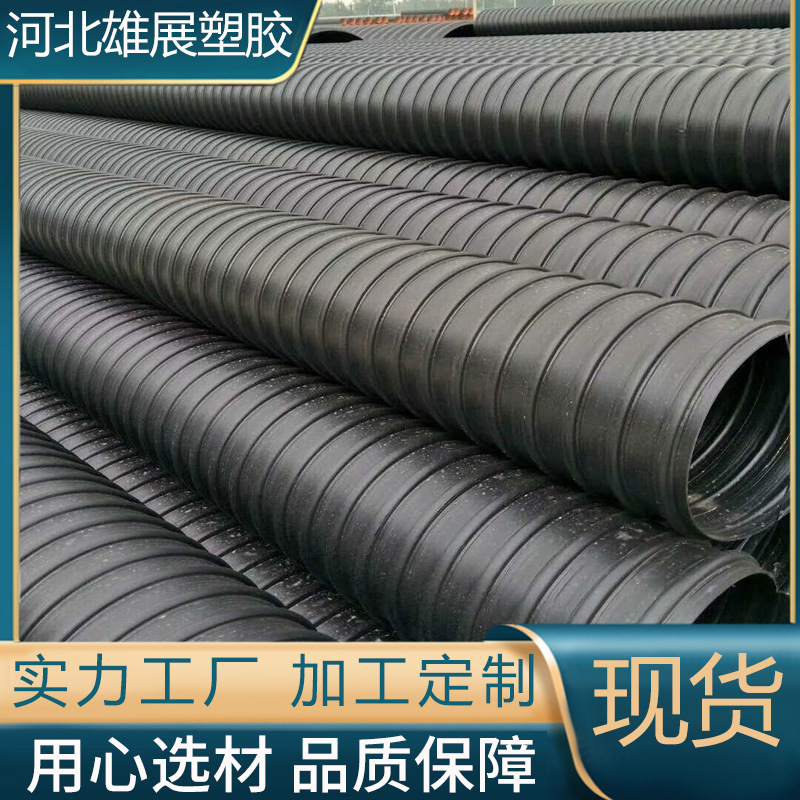 跨境HDPE大口径排污钢带管波纹管现货工程钢带增强螺旋波纹管