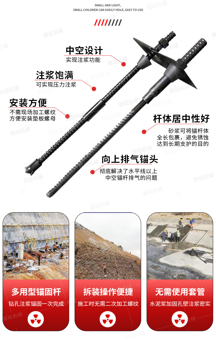 辉旺中空注浆锚杆详情1_03.jpg