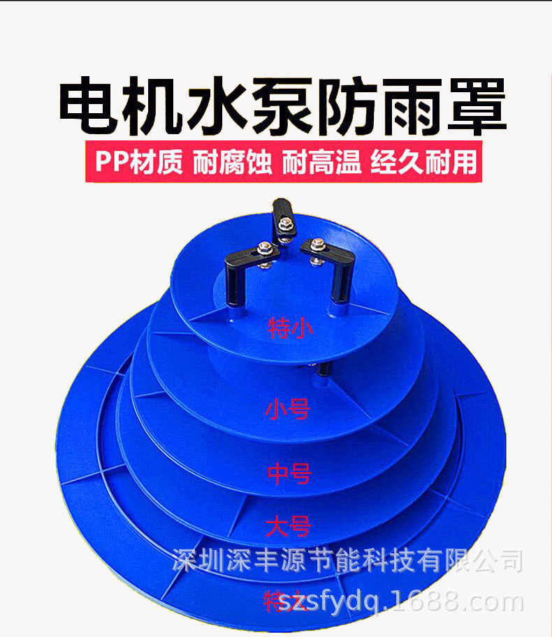 防雨罩详情1_07.jpg