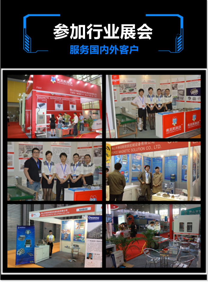 行业展会