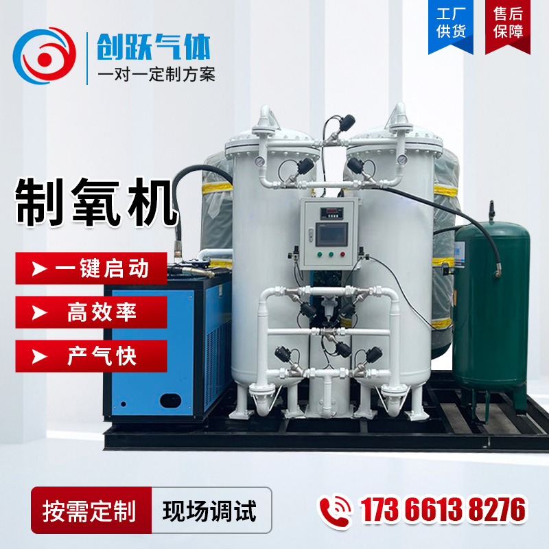 苏州氧气设备 化工污水处理氧气发生器  PSA工业制氧机