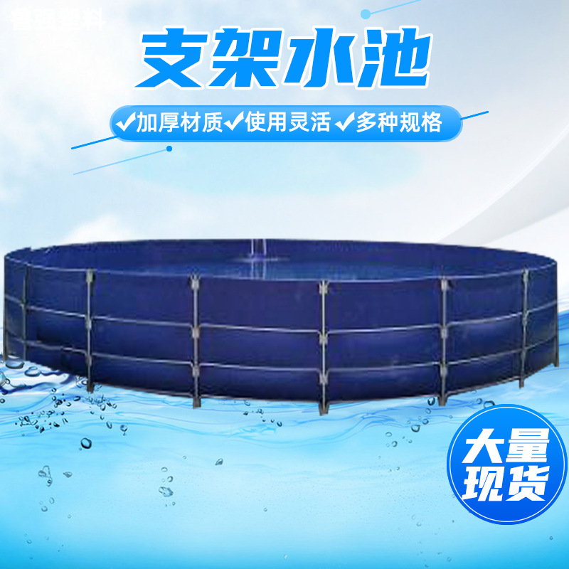 PVC支架水池软体塑料养鱼池支架水箱可拆卸钓鱼池移动运输水箱