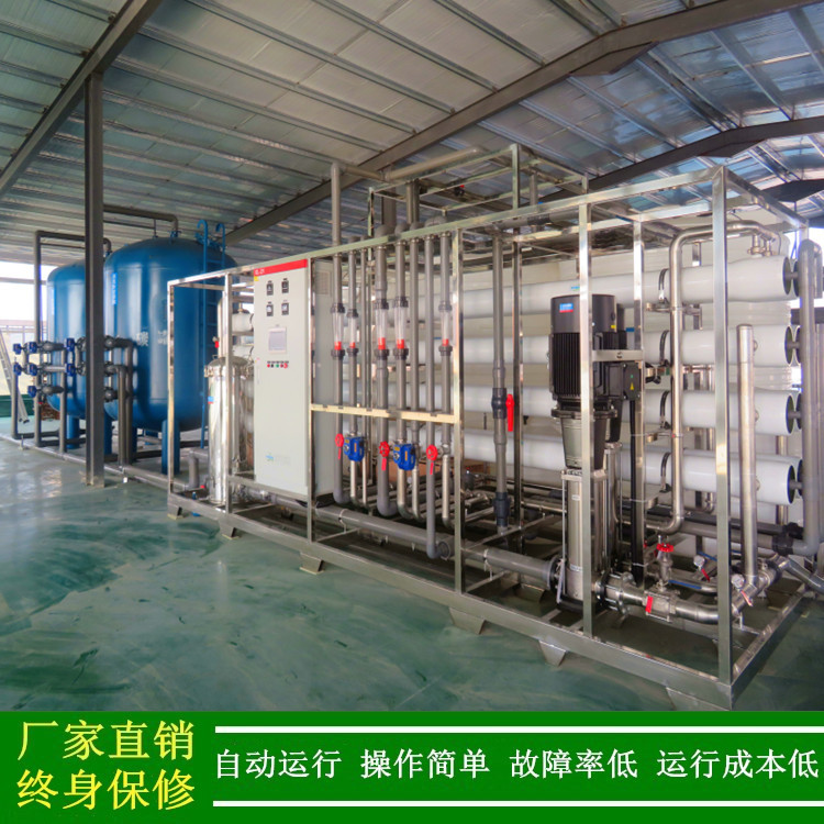 供应二级反渗透纯水设备一级反渗透纯水设备广州纯水设备厂家绿健