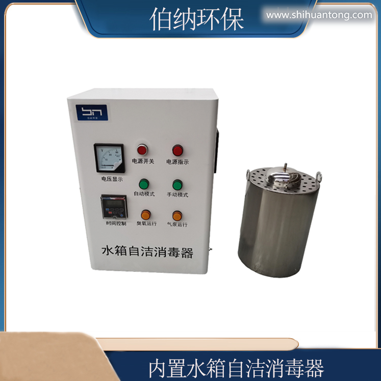 广东生活水箱臭氧杀菌自洁器 水箱自洁消毒器