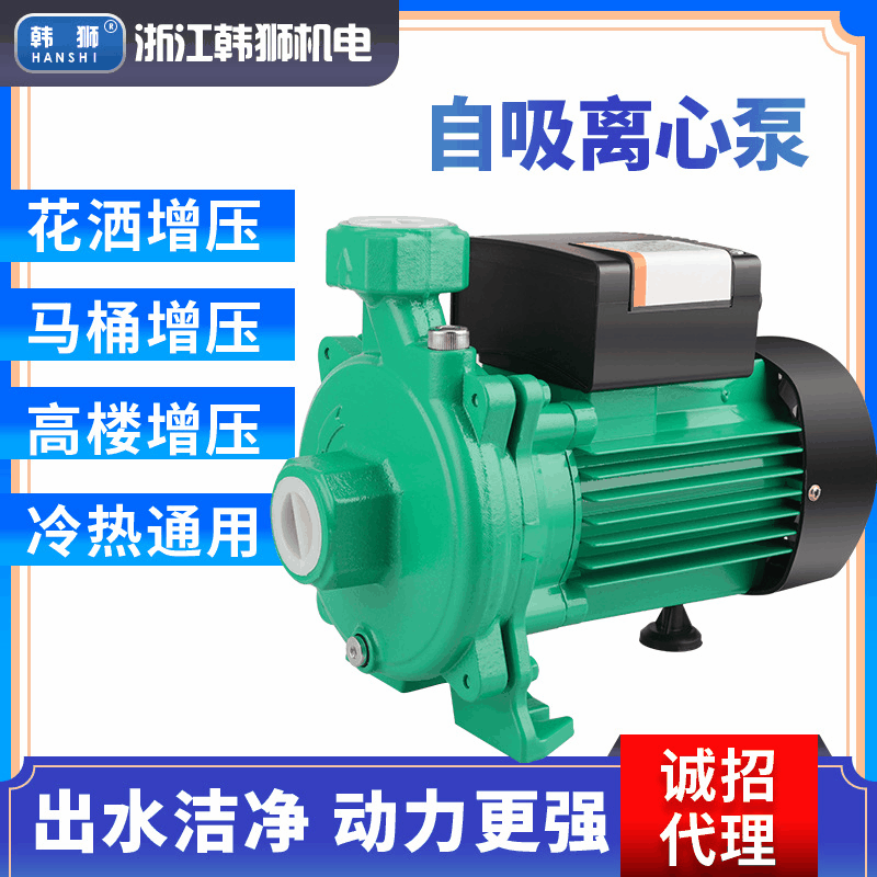 冷热水自吸离心泵高压自吸泵220V增压抽水泵家用管道离心增压泵