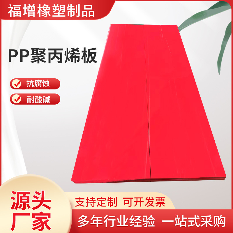 厂家定制加工塑料pp板白色聚丙烯PP板材焊接阻燃加厚聚丙烯板