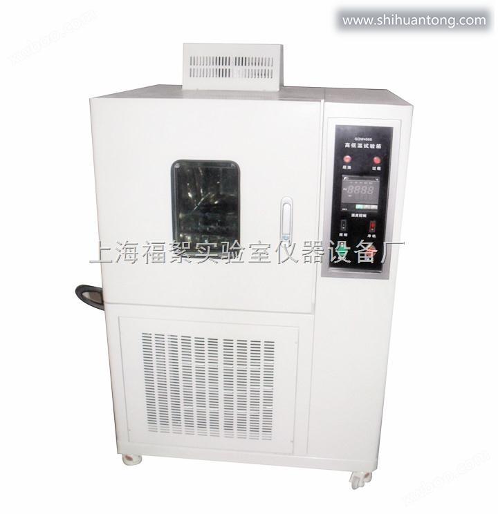 高低温试验箱150L容积-20℃