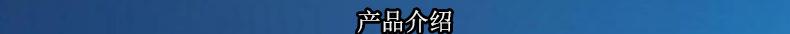 产品介绍2