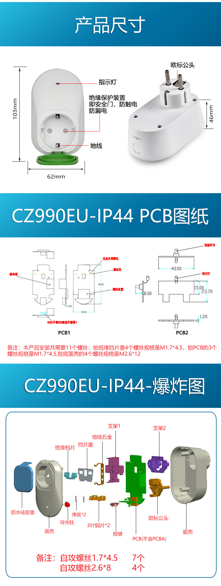 CZ990EU-IP44 (8).jpg
