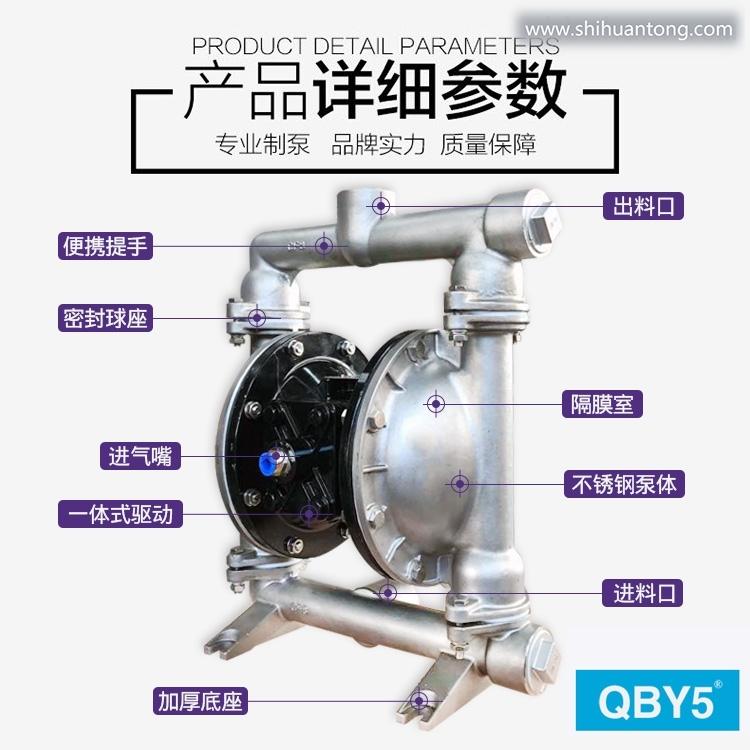 正奥QBY5-40P型不锈钢气动隔膜泵 化工泵