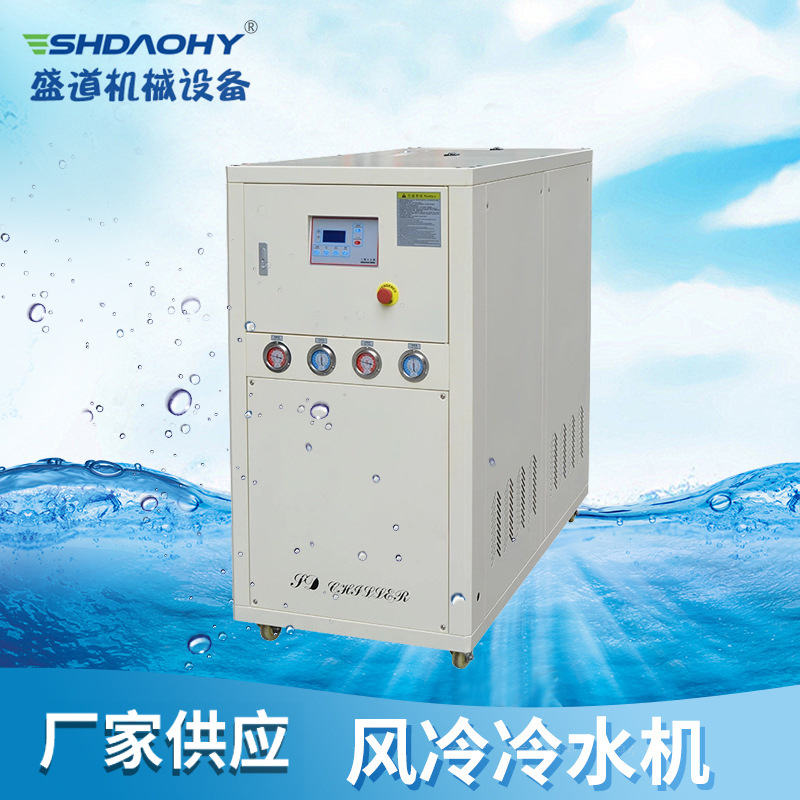 厂家批发工业冷水机 水冷风冷式冷水机组  水冷箱式工业冷水机组