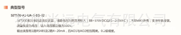 SET500参数4