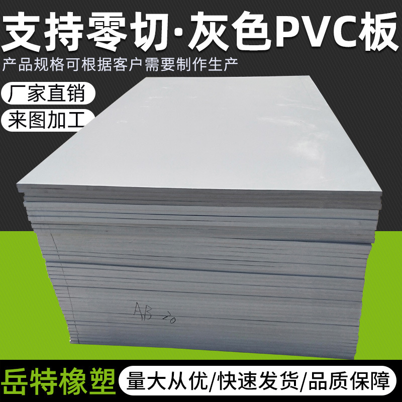 20毫米聚氯乙烯板 电厂钢厂PVC煤仓硬衬板  黑色15mm聚氯乙烯硬板