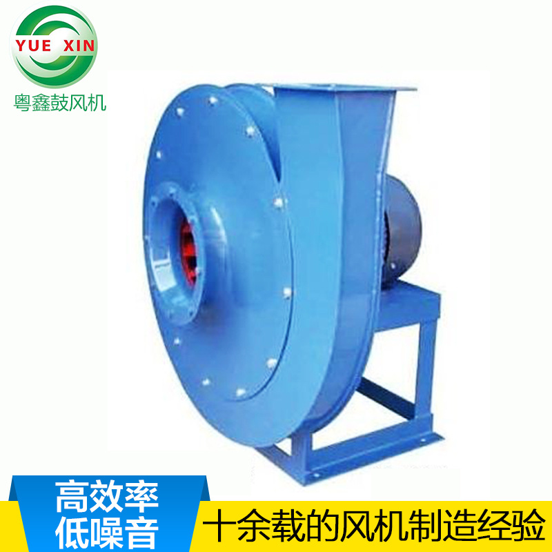 厂家供应 粤鑫9-26型高压离心风机 制造不锈钢离心风机