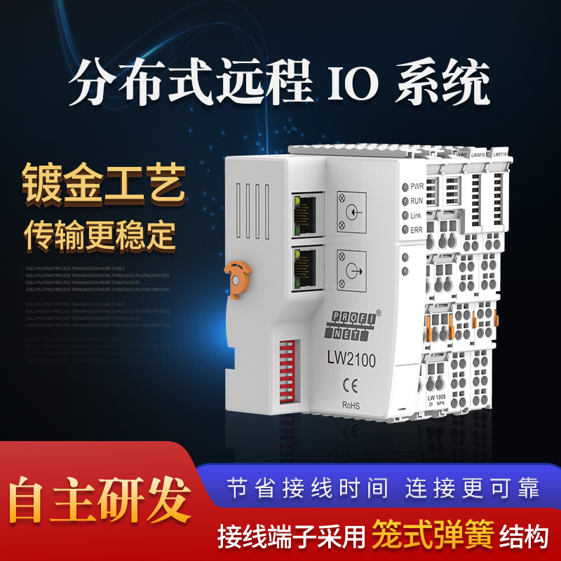 力为EtherCAT Profinet Ethernet/IP CC-link 分布式远程IO模块