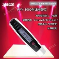 科电RAY-3000 笔式 射线报警仪 核辐射检测仪 个人剂量仪 便携式