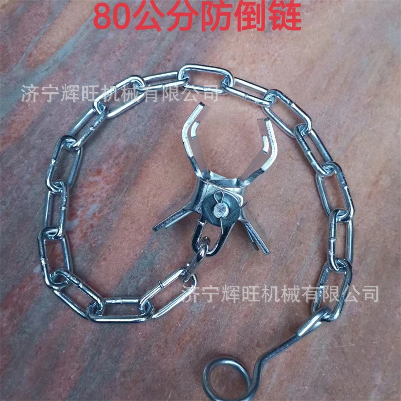 防倒链