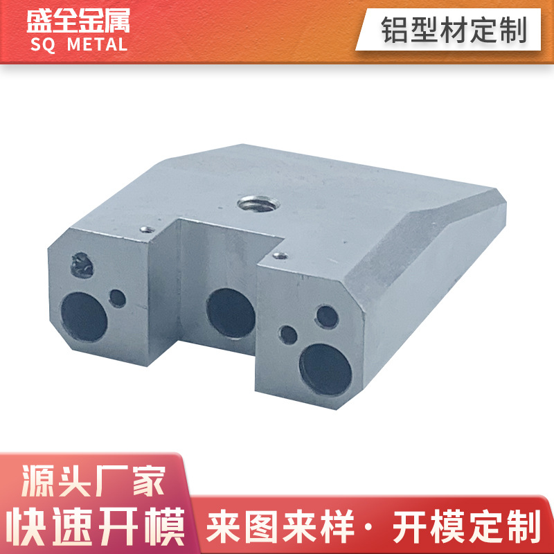 工业异型铝型材定制 非标铝合金型材开模挤压CNC加工铝材压铸氧化