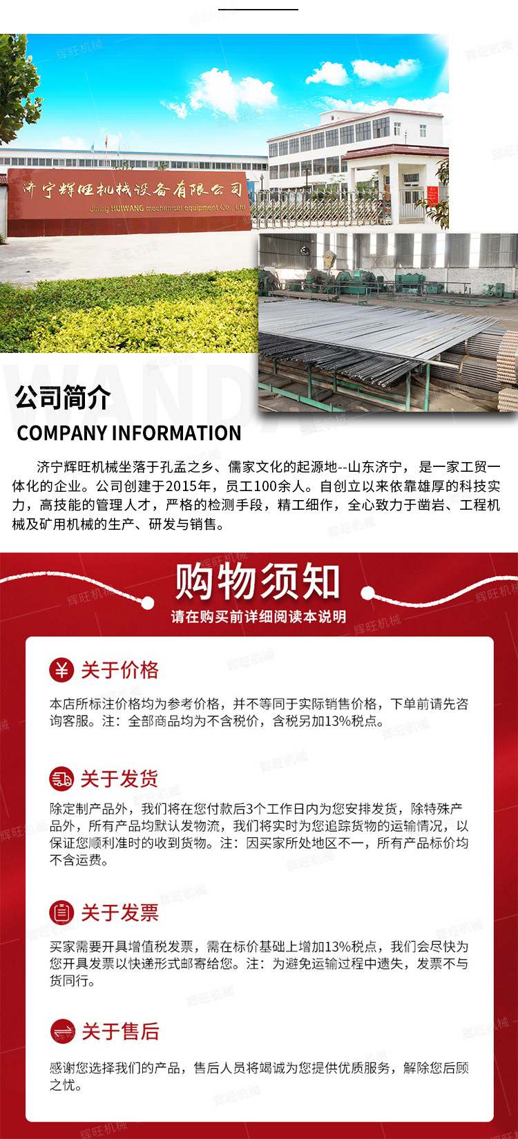 辉旺中空注浆锚杆详情1_10.jpg