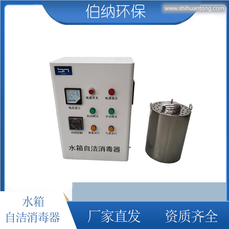 内置式水箱臭氧消毒器WTS-2A 水箱自洁消毒器