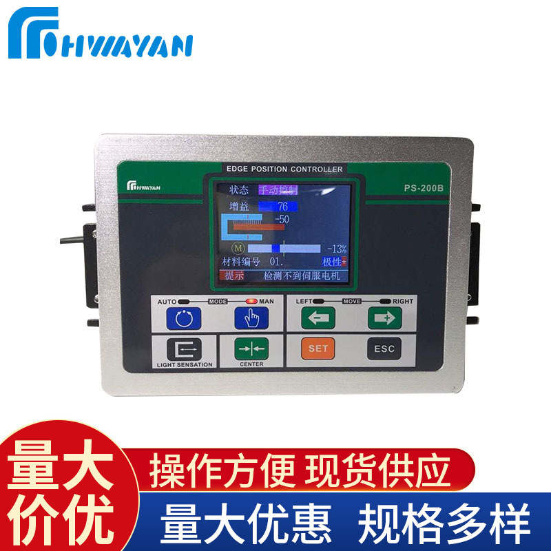 PS-200B纠偏控制器 伺服纠偏控制器 自动控制系统