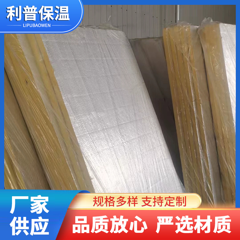 厂家供应 玻璃棉板 离心带铝箔玻璃棉保温板 风管保温玻璃纤维板