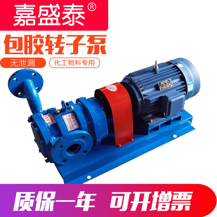 批发 包胶转子泵 XHB污泥输送双螺旋泵 橡胶转子凸轮旋转式活塞泵