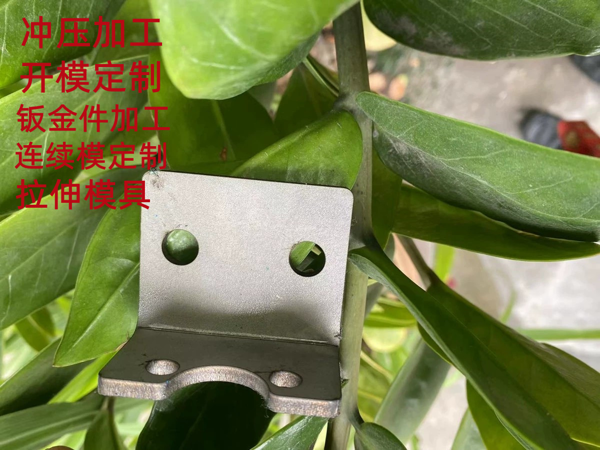冲压件