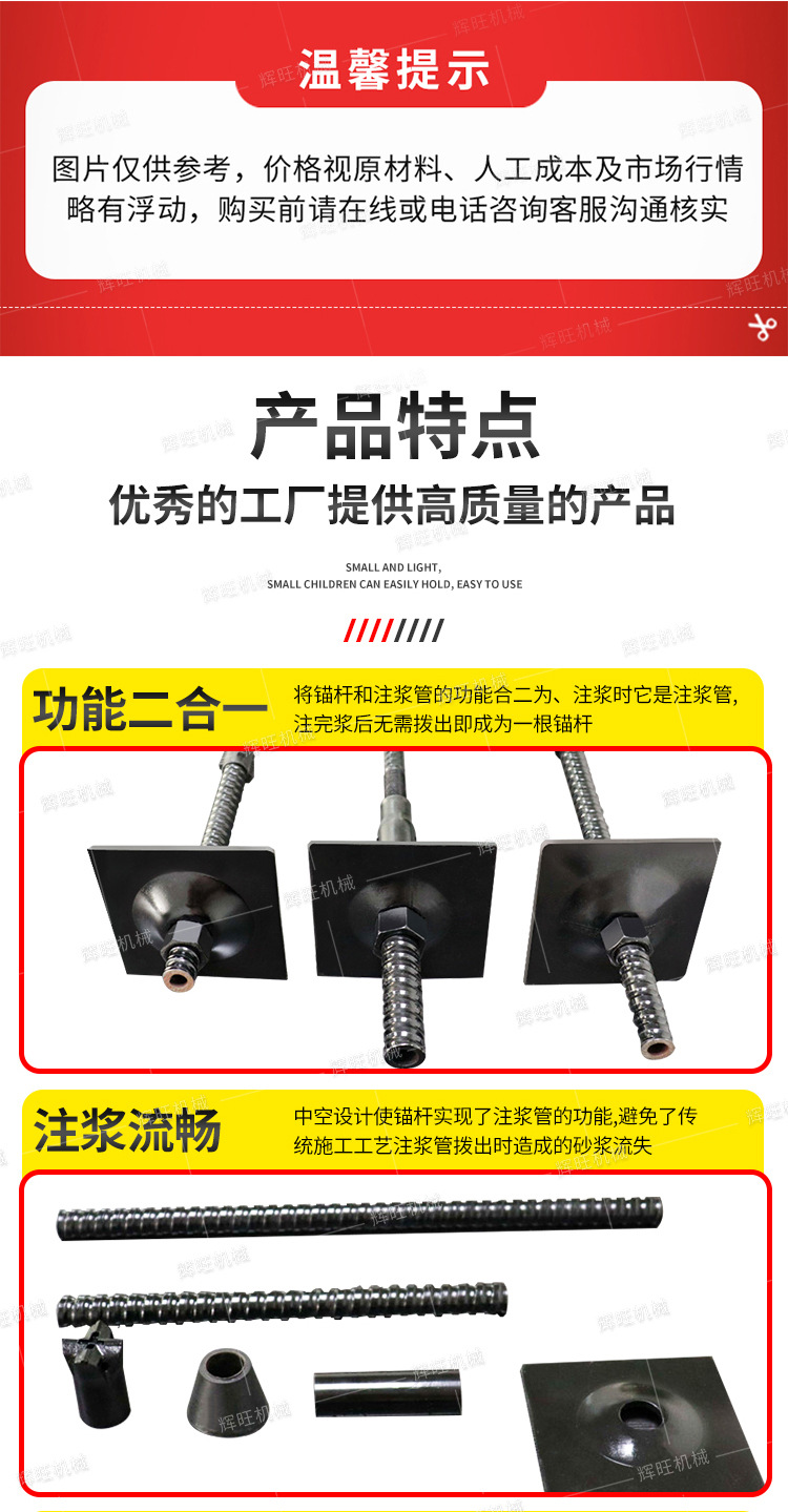 辉旺中空注浆锚杆详情1_06.jpg