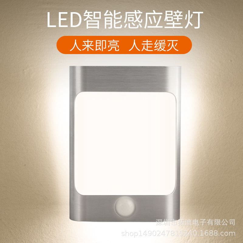 拓迪LED智能感应灯充电小夜灯充电壁灯新奇特家居产品电商爆款