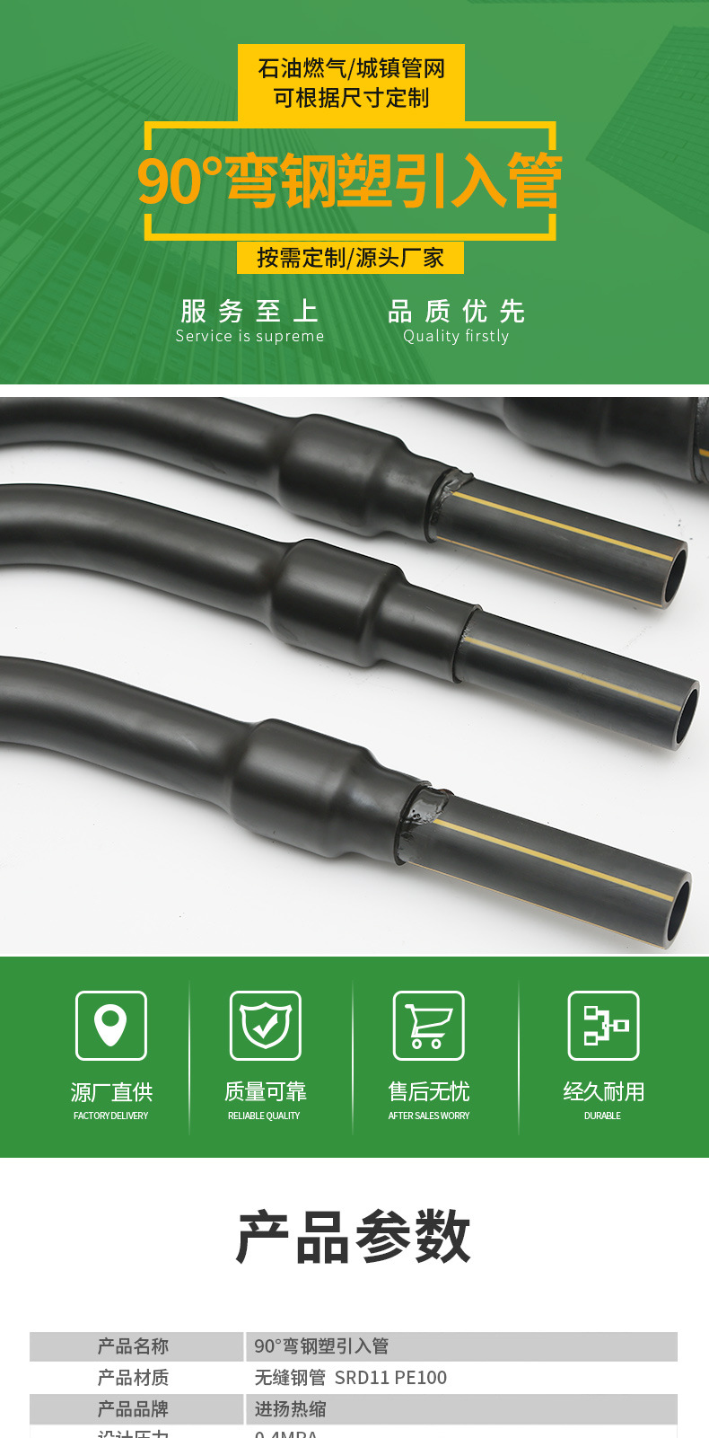 引入管详情页_02.jpg