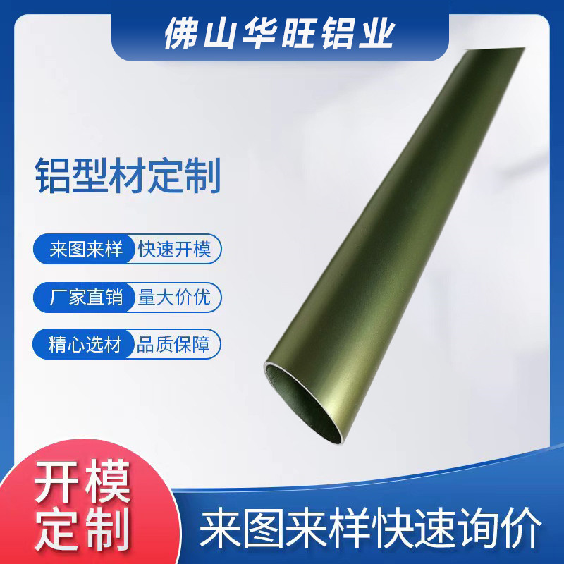 佛山供应铝合金圆管 6063喷砂氧化绿色铝管 壁厚大小铝管来图定制