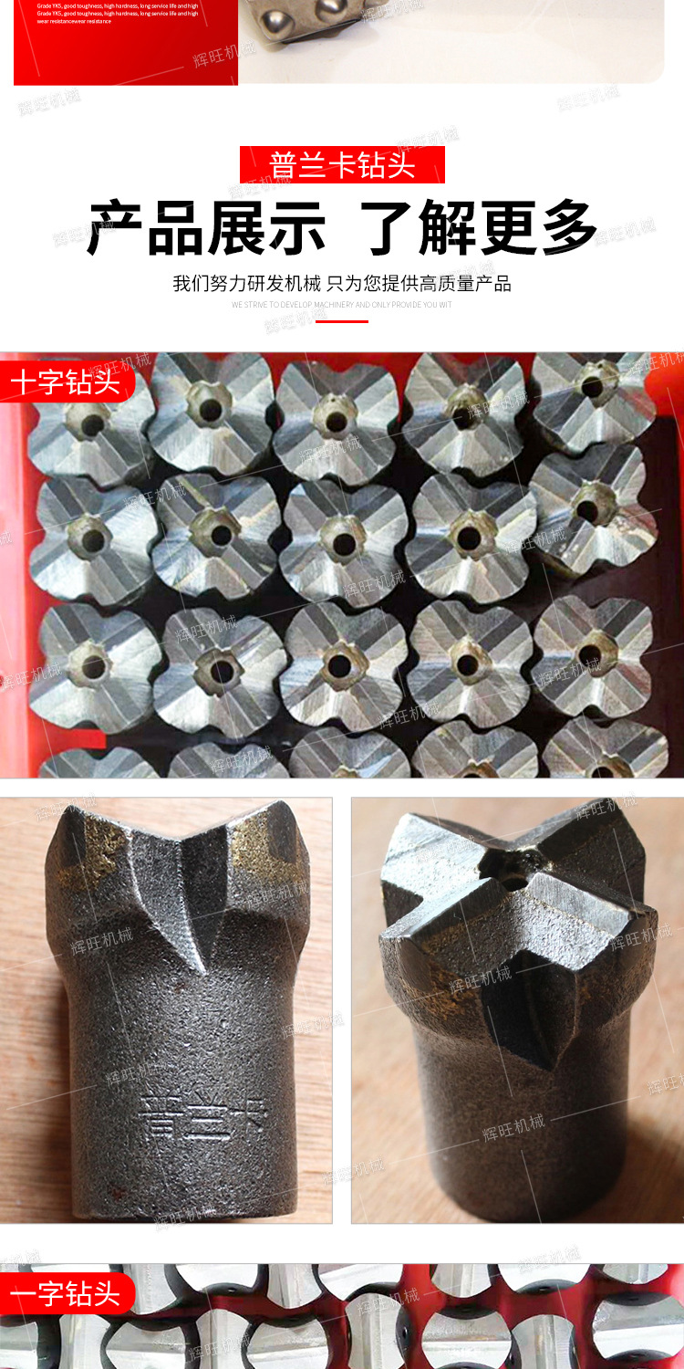 辉旺普兰卡钻头详情1_09.jpg
