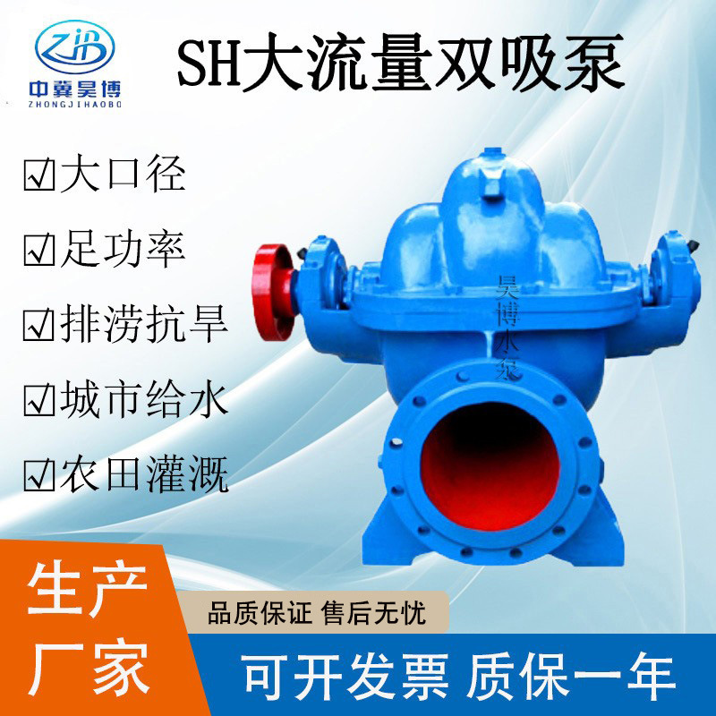 SH卧式耐腐蚀双吸泵10SH-9柴油机农用水泵大口径中开泵铸铁清水泵