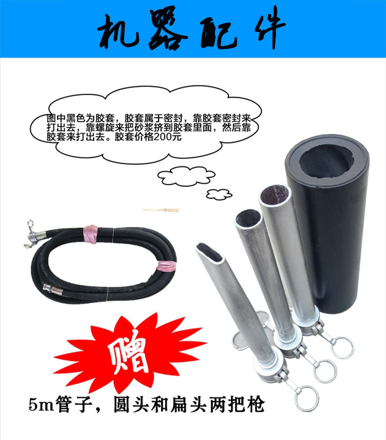 门窗灌缝机