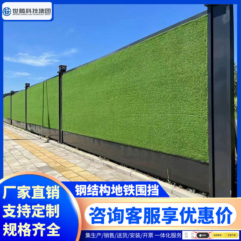 新型钢结构围挡市政新标准地铁施工围墙组装配式挡板防撞围栏武汉