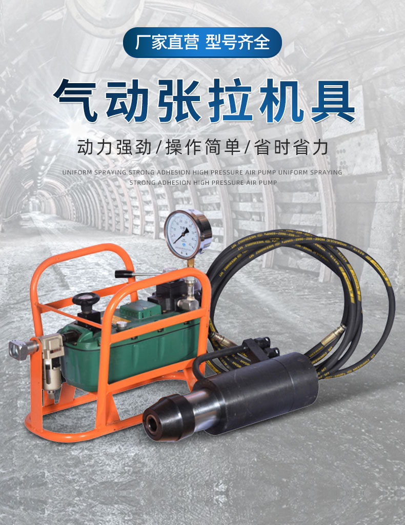 气动张拉机具_01.jpg