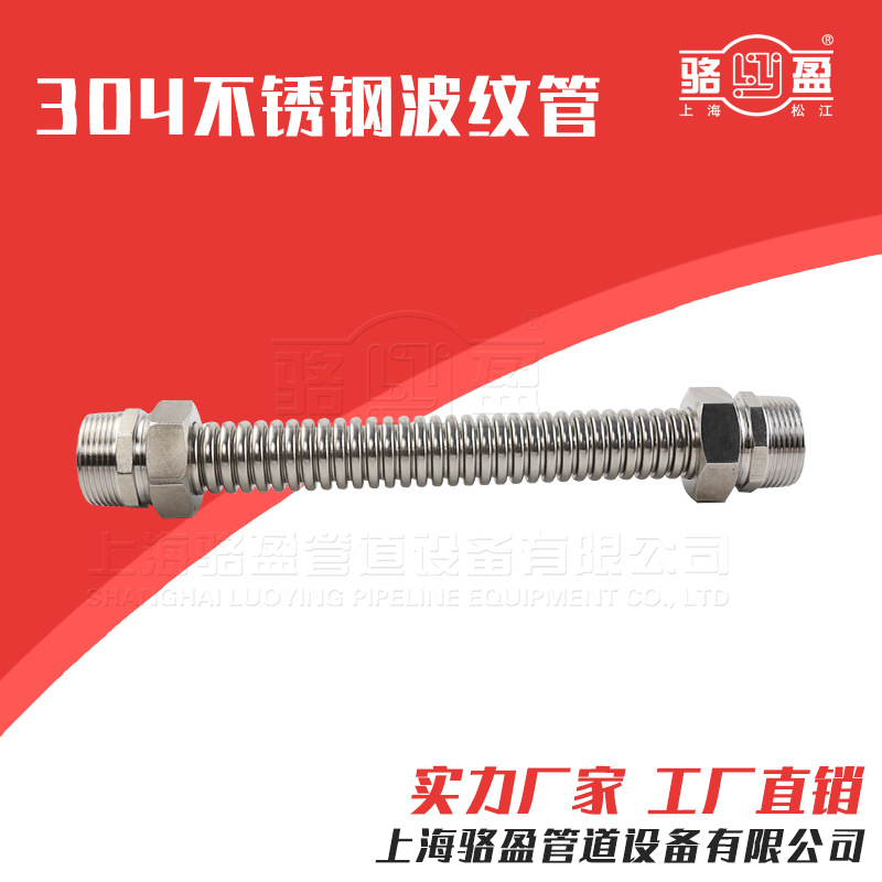 空调波纹管304不锈钢金属软管上海风机盘软管高温高压厂家直供