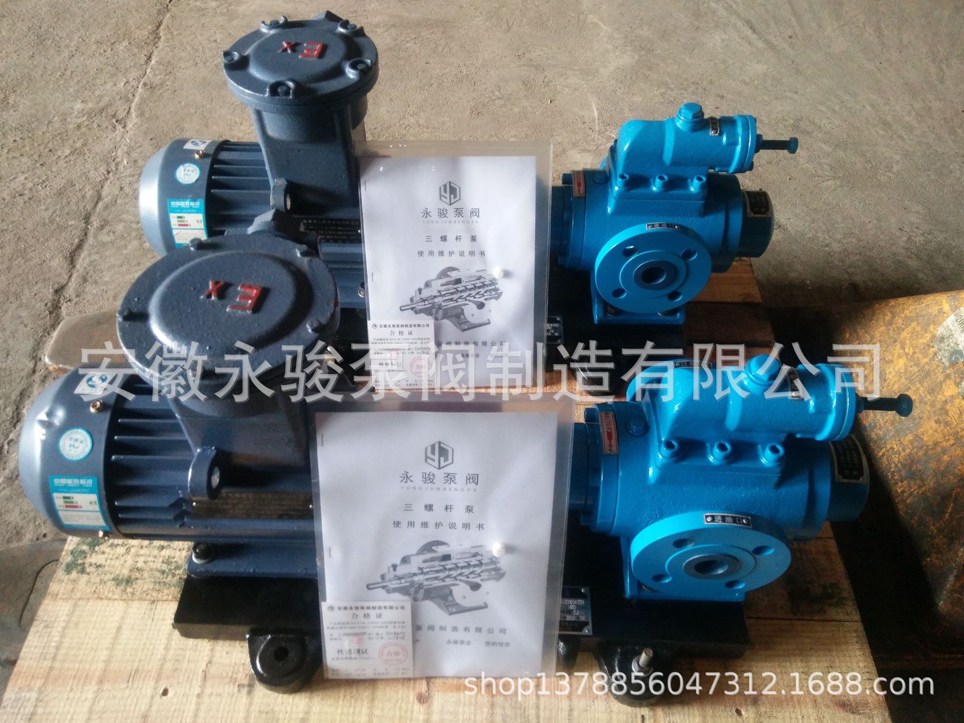 黄山螺杆泵 3G32-46 三螺杆泵 钢铁厂润滑设备低压油泵 安徽永骏