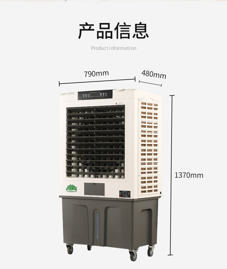 空调扇工业冷风机单冷型大功率商用移动小空调制冷水空调扇