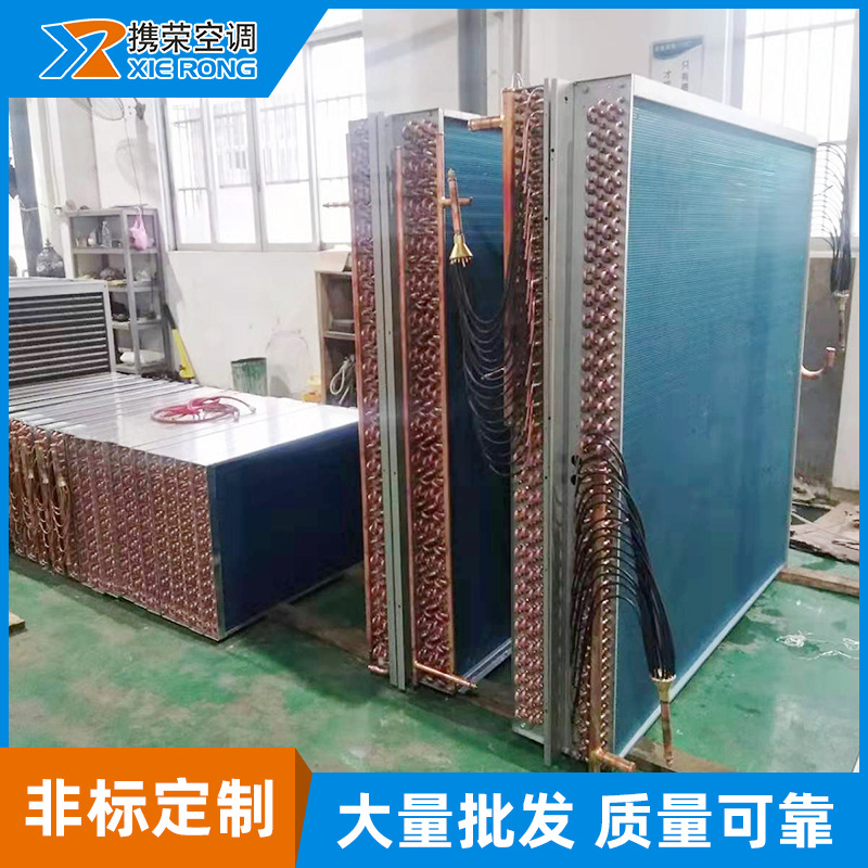 片式多系统蒸发器 冷凝器 空调表冷器 风冷式冷却器 冷凝器
