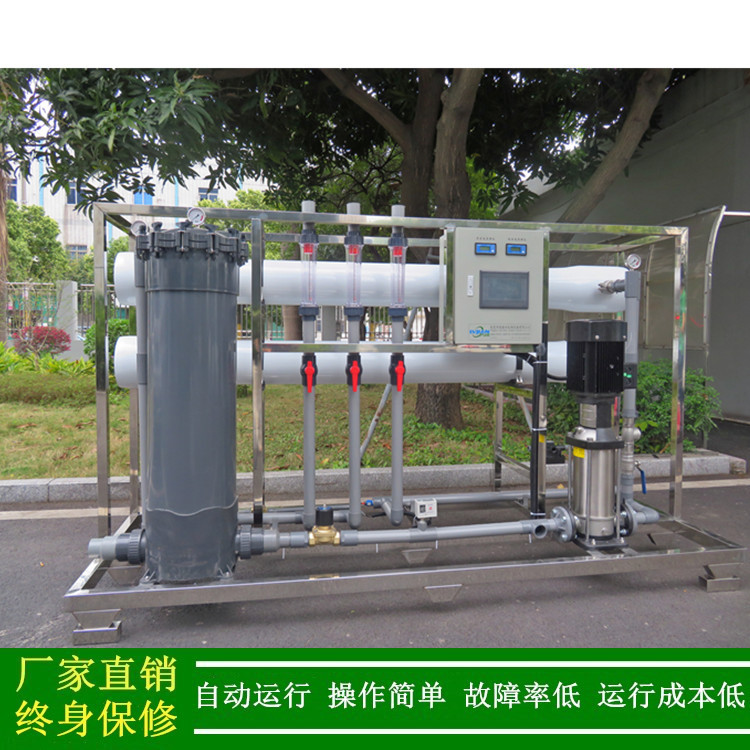 供应电镀行业纯水设备RO反渗透纯水装置4t/h反渗透纯水处理设备
