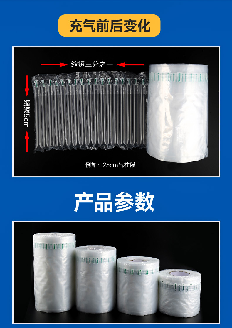 气柱卷膜_03.jpg